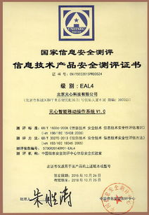 自主可控核心技术迎来新机遇 两会推动操作系统与信息安全软件开发
