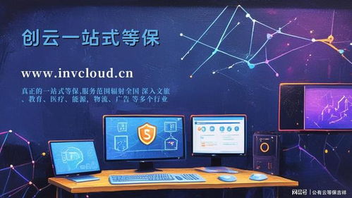 等保一体机 一站式网络安全解决方案，赋能信息安全软件开发