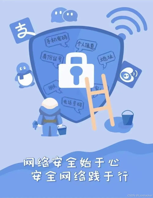 网络安全丨十个方面100个网络安全相关知识点,快来学习